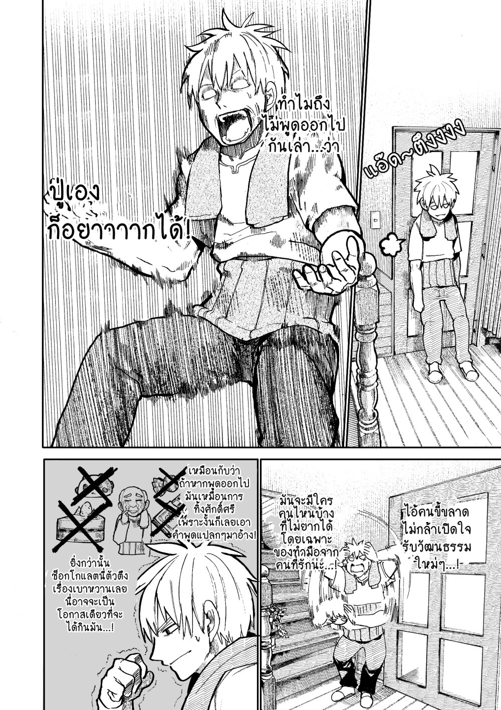 A Story About A Grampa and Granma 70 (2)